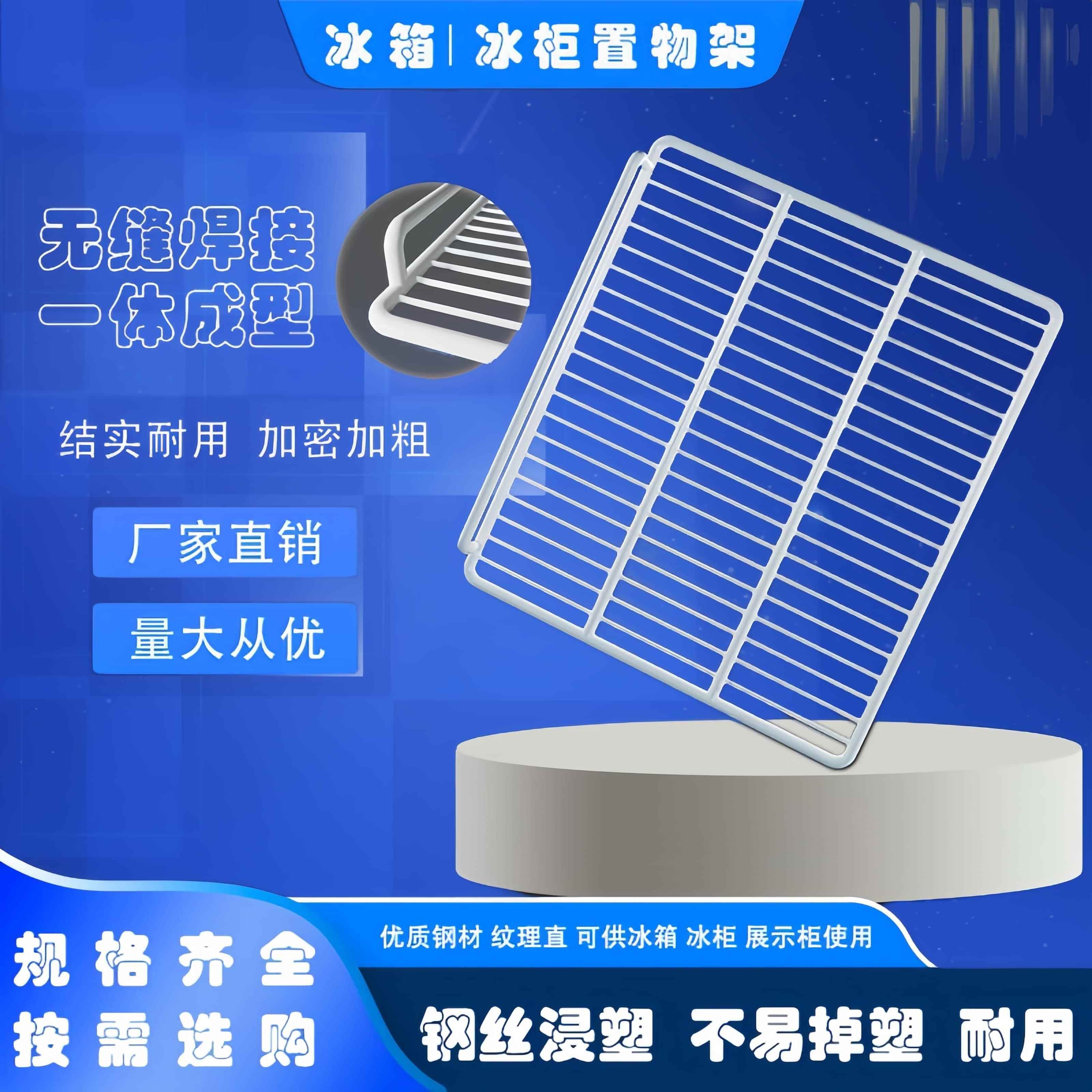 冰柜商用层架置物架分隔栏隔层展示柜冷藏柜隔板网格篦子隔断架子