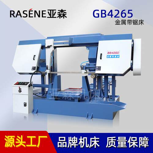 锯床厂家大型卧式带锯床GB4265金属通用切割机GB4265