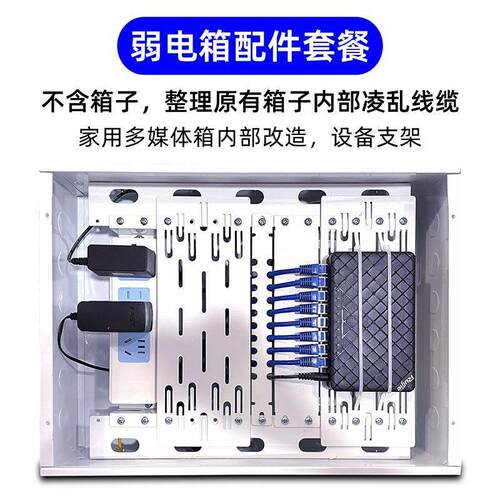 交换机固定支架弱电箱模块内部改造光猫路由器布线理线器配件套装