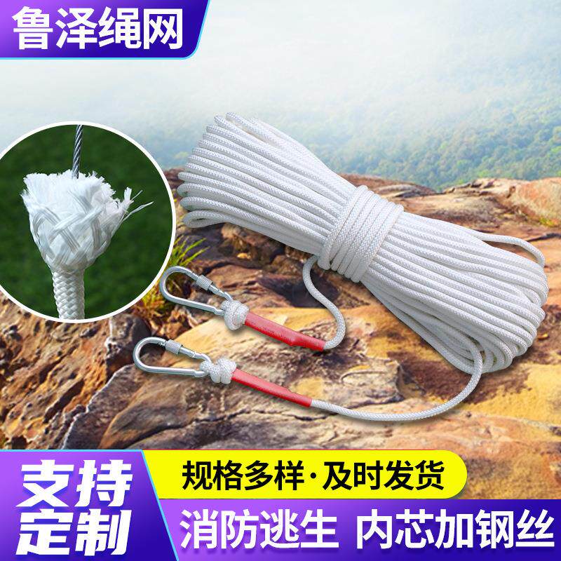 厂家供应救援消防绳应急火灾逃生绳钢丝芯救援绳救生绳