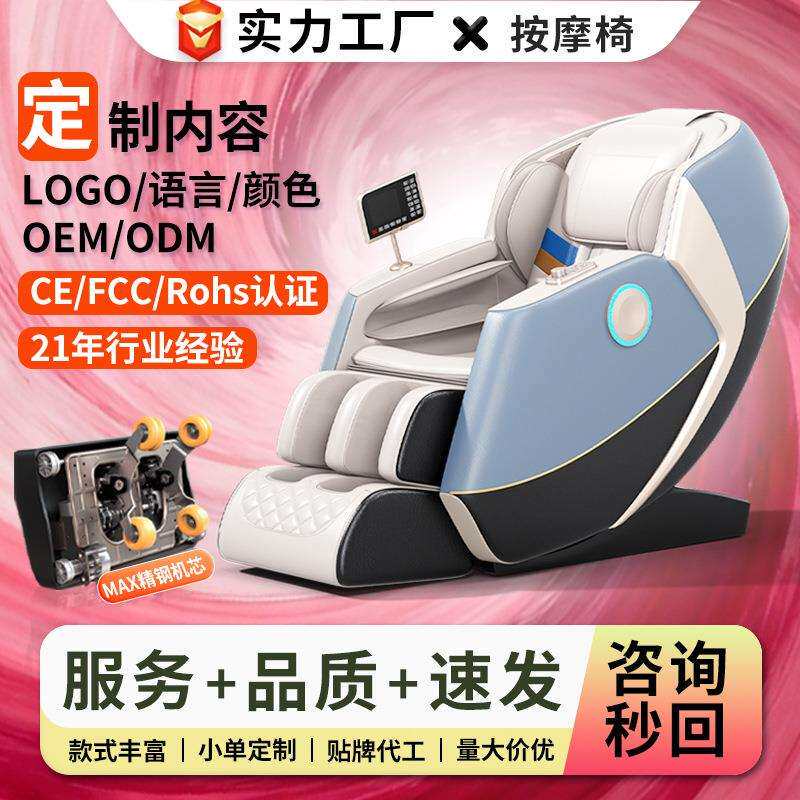 按摩椅家用豪华全身按摩跨境贸易3D机械手SL导轨智能声控