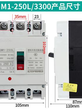天正TGM1-250L/3300 4300断路器空气开关380三相160A225A200A250A