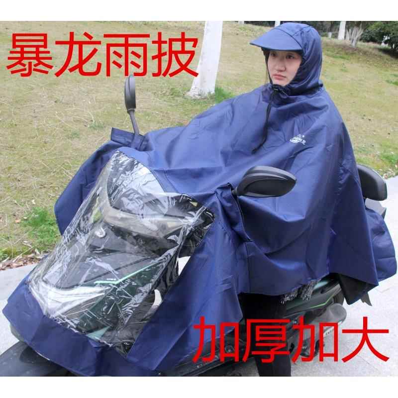 暴龙041雨衣电动车机车双人单人雨披老工布加大加厚大帽簷雨披图片
