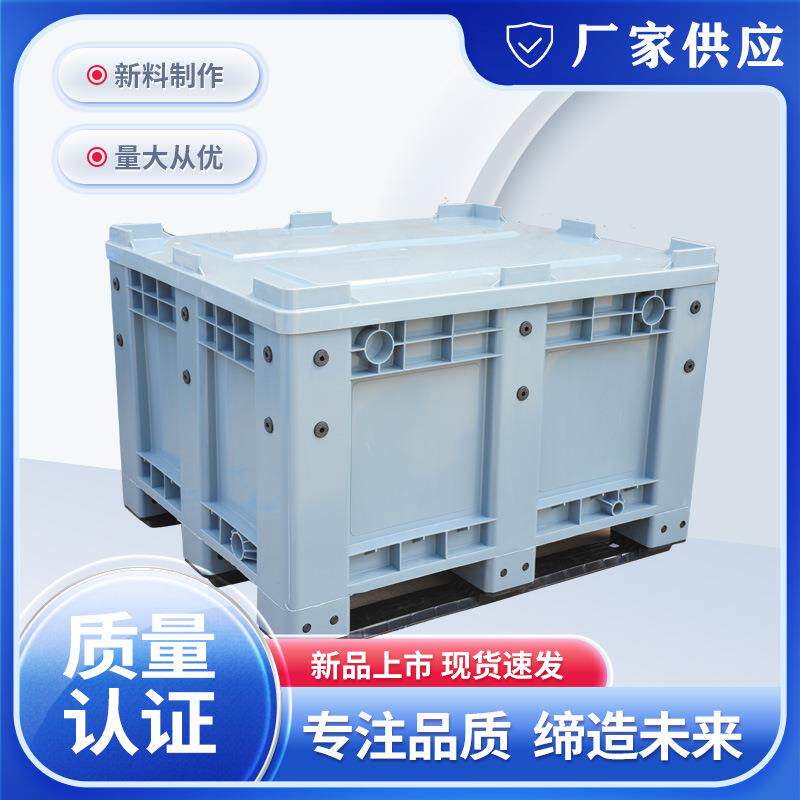 跨境九脚托盘箱海鲜水产可移动大型周转箱封闭带盖子一体卡板箱