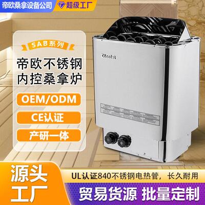 外贸出口桑拿炉 220V/380V不锈钢桑拿加热器 欧美款sauna heater