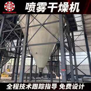 GMV调味 香料喷肉离心雾干燥机 玉 米浆玉米淀粉葡麦萄糖 芽糖烘