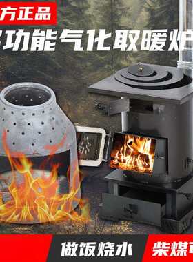 柴火炉室内家用取暖炉煤炭气化炉烤箱炉