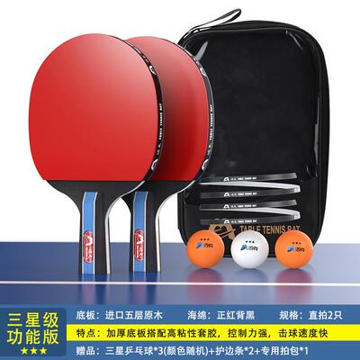 高档ystmke乒乓球三拍星学五星横拍儿童生专业双拍六级星星级初学
