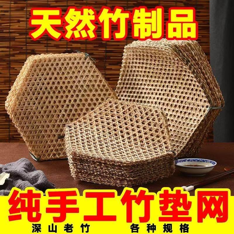 竹篦子竹达网小竹垫炖鱼防粘锅竹网垫砂锅竹垫防糊底神器竹笪蒸片