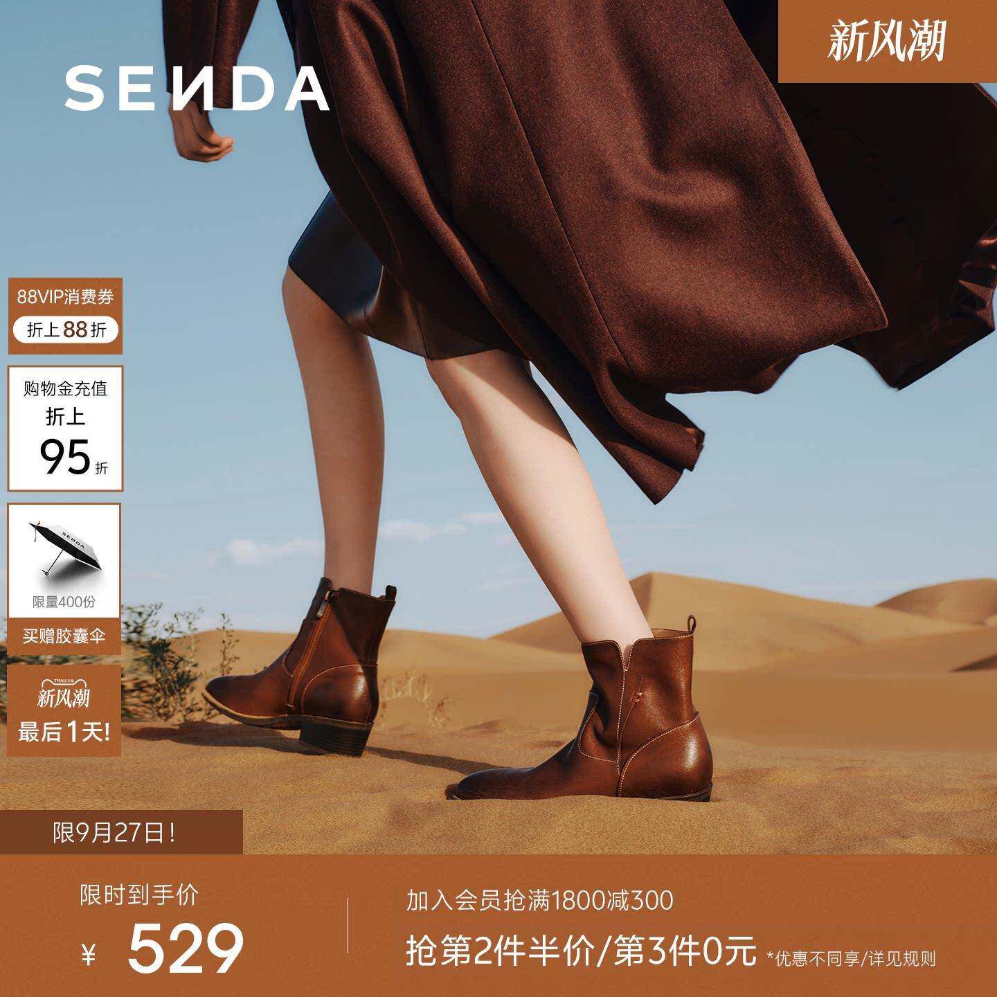 森达【Sen.s】时装靴女2026冬新气质潮流粗跟休闲短皮靴VHM20DD6