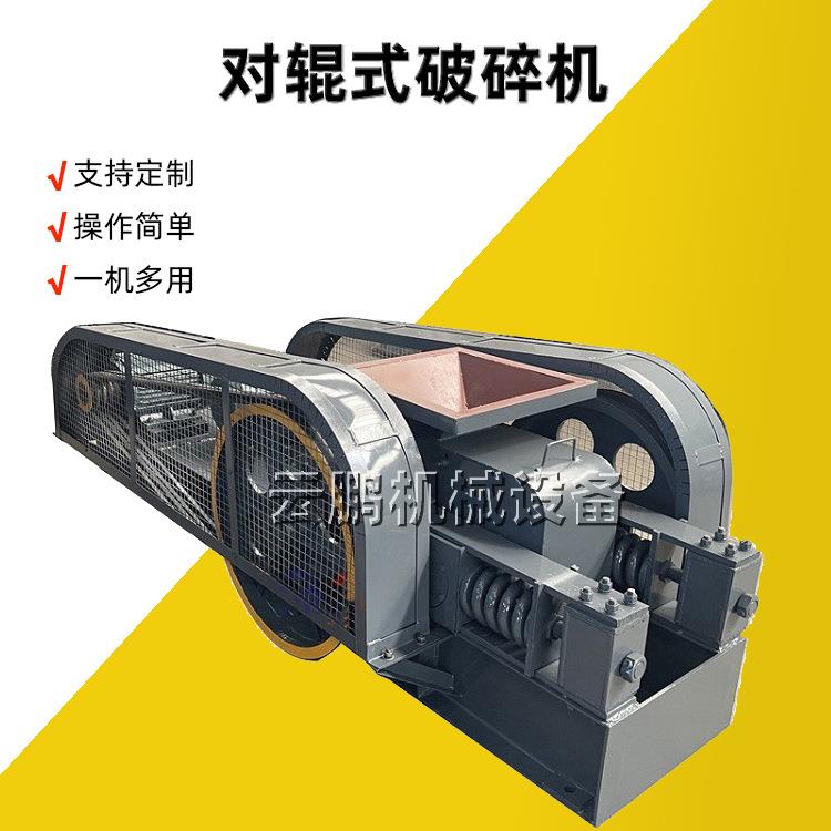钢渣炉渣破碎机 砂石厂用弹簧液压对辊制砂机 鹅卵石花岗岩打沙机