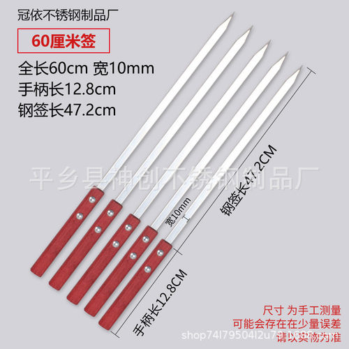 不锈钢不锈钢厂家供应烧烤烧烤叉