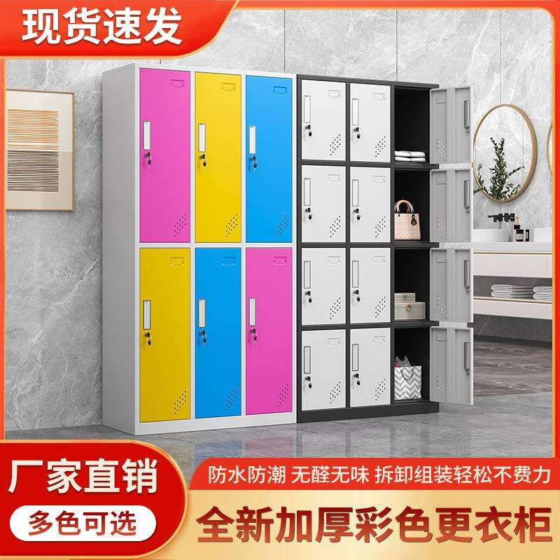 不锈钢更衣柜彩色柜子员工柜铁皮柜储物柜办公柜文件柜带锁多门柜