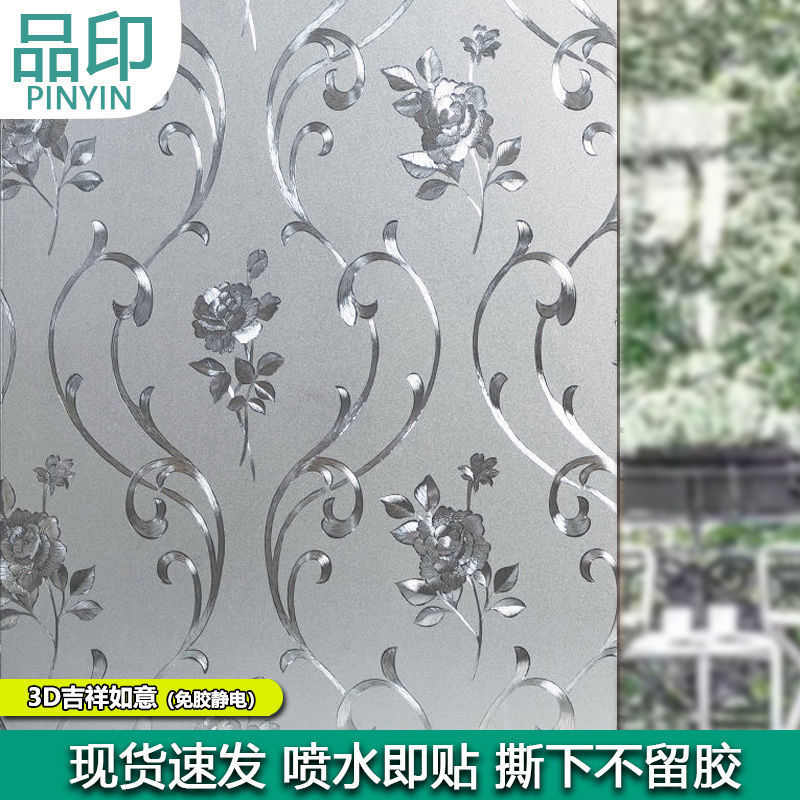 玻璃窗户贴纸不透明推拉门卫生间磨砂防窥玻璃贴纸3d立体夷陵