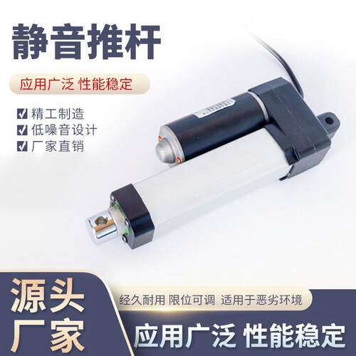 静音微型电动推杆SY-A04A12v/24v直流大推力往复伸缩杆厂家