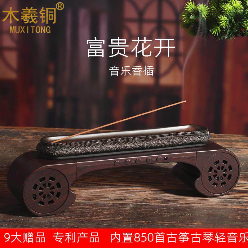 茶室香薰蓝牙音响古典古琴音乐线香插线香座复古檀香盒居室香薰炉