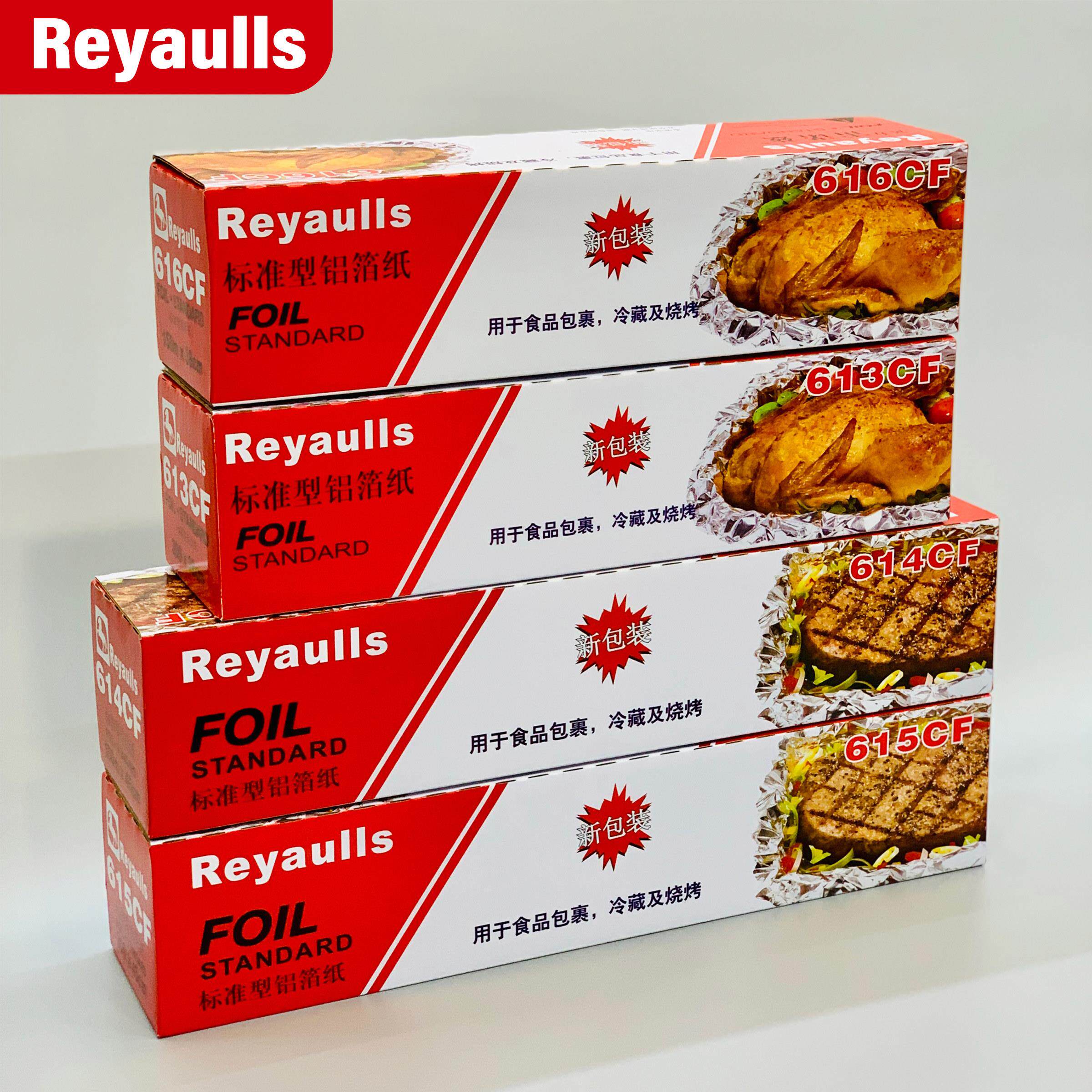 Reanoz 613 614 615 616Cf锡纸烤鱼加厚38Cm45Cm花钉粉条铝箔