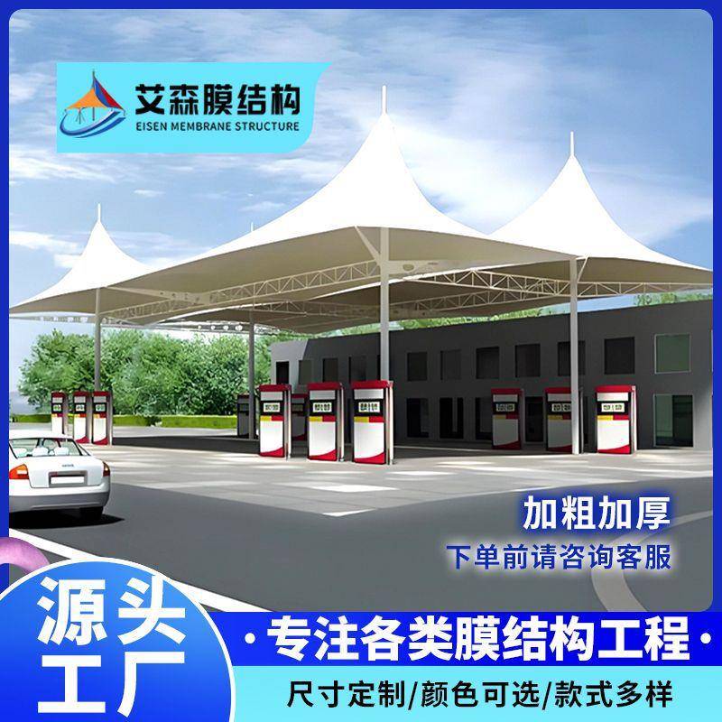 膜结构加油站户外大型工程用家用现代厂家阻燃风加厚防雨遮阳