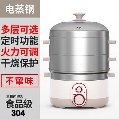 全民不锈钢多功能电蒸锅家用大容量预约定时保温电蒸笼自动断电