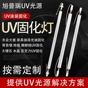 线高汞灯 uv固化灯3kw塑料外壳喷涂烘干线固化UV灯紫外线灯管涂装
