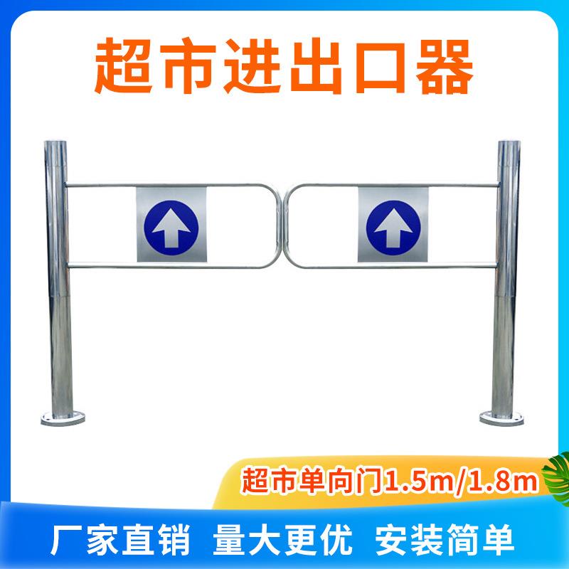 超市入口单向门 1.5m 1.8m手动进出口器 不锈钢摆闸门禁入口器