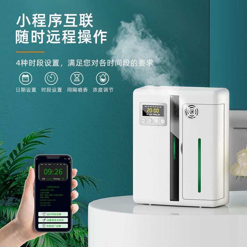 扩香机商用香氛机酒店大堂商用香薰机酒吧加香机足浴自动喷香机,生活电器,香薰机/多功能香氛机/自动加香机,淘宝优惠券,粉丝福利购,淘宝优惠卷