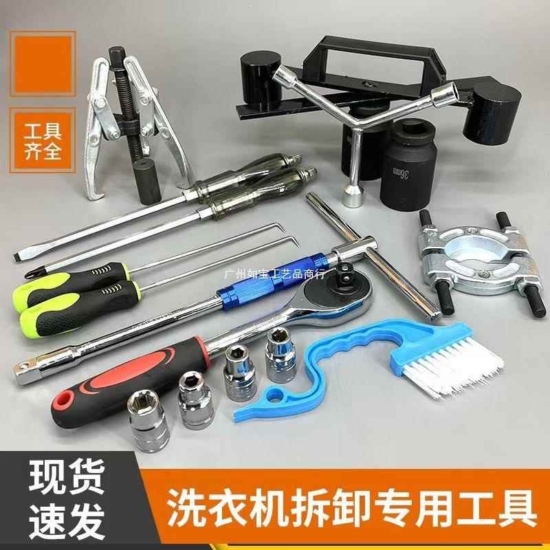波轮洗衣机拆卸全套工具离合器内筒清洗维修专用工具拉马捶打扳手