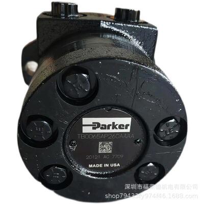 PARKER轻载低速大扭矩摆线液压马达TB0065AP260AAAA 派克
