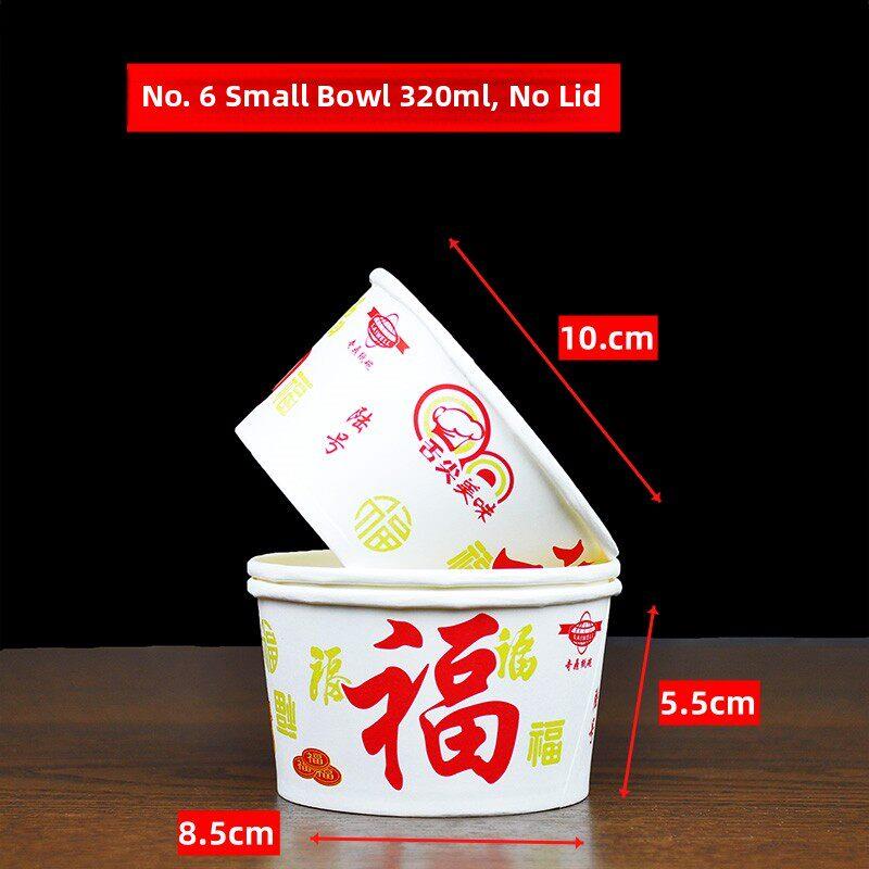 纸碗一次性碗凉皮商用中号快餐盒摆摊夜市小吃盒饭小汤碗家用碗筷