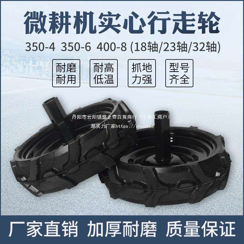 微耕机轮胎400-8行走轮350-6实心轮旋耕机后轮耕地机轮子厂家直销