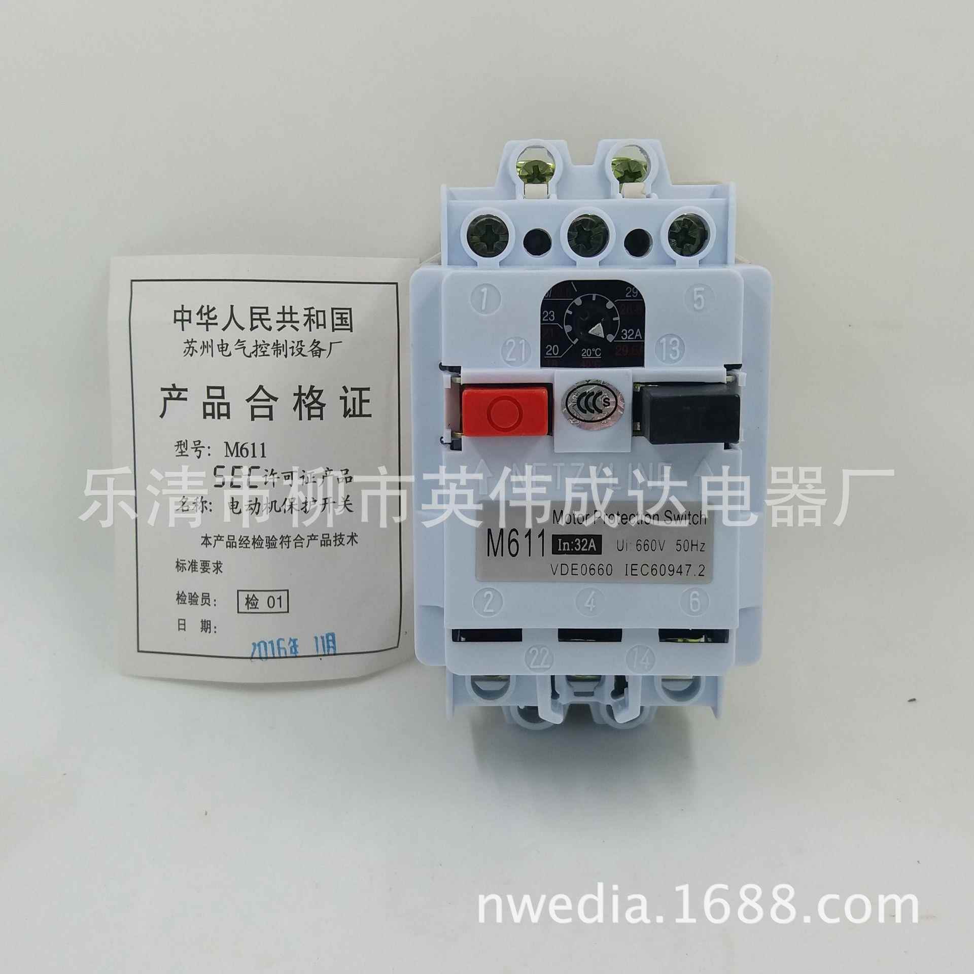 DZ162-40 (M611) 电动机保护断路器 20-32A