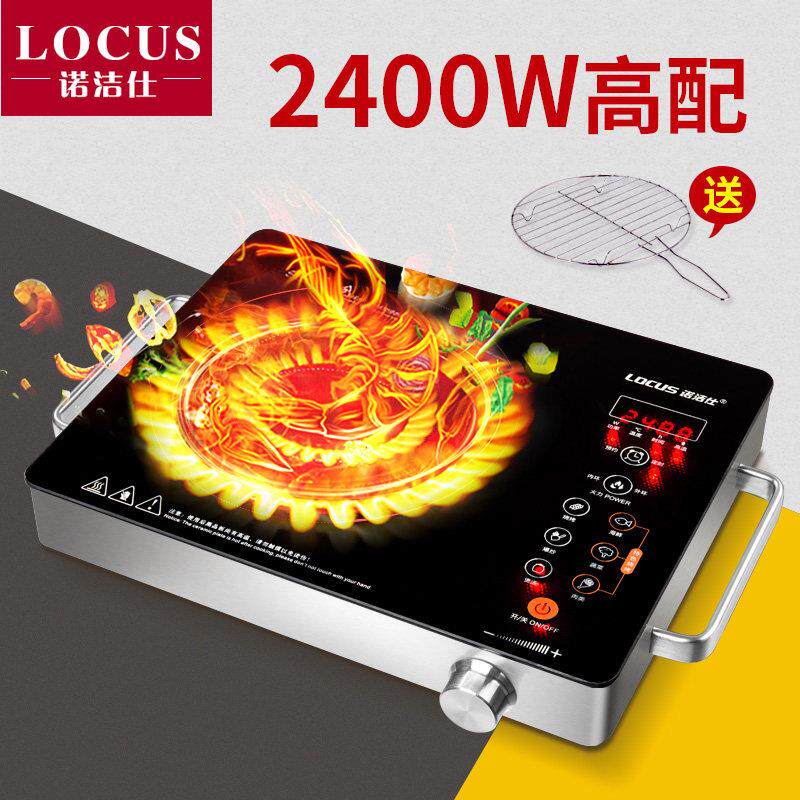 诺洁仕2400W大功率黑晶炉煮茶炉电磁炉智能家用爆炒台式光波炉