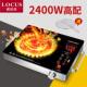 诺洁仕2400W大功率黑晶炉煮茶炉电磁炉智能家用爆炒台式 光波炉