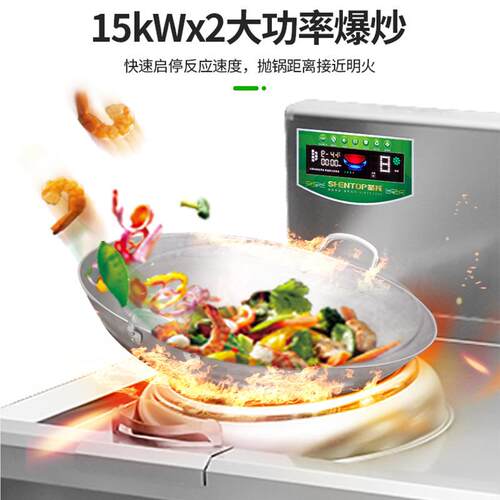 商用电厨磁面炉大功率店酒房POD猛火凹电炒灶304不锈钢双头单尾
