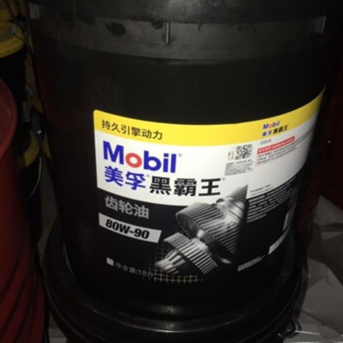 美孚黑霸王车用齿轮油GL-580W-9085W140后桥重负荷专用齿轮油汽车