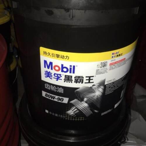 美孚黑霸王车用齿轮油GL-580W-9085W140后桥重负荷专用齿轮油汽车