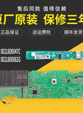 适用海尔洗衣机配件XQG100-HBX1228A-HBX12288主机板控制显示主板
