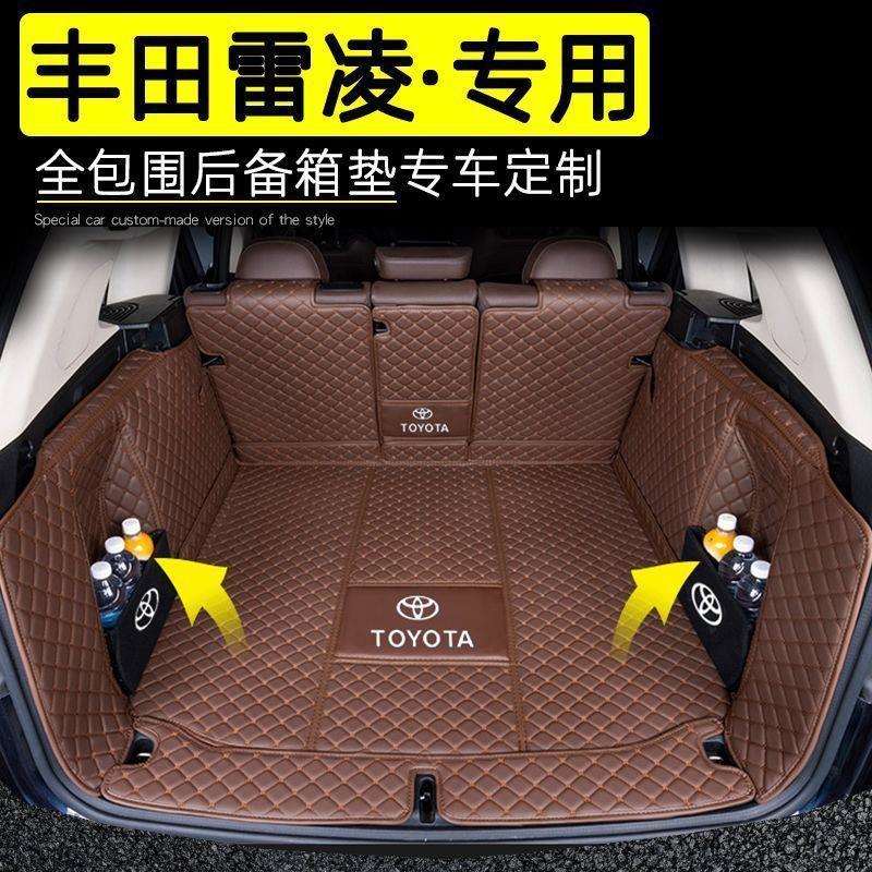 后备箱垫适用丰田雷凌后备箱垫包围14-24新老款雷凌尾箱垫