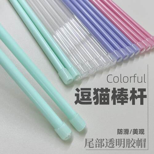 厂家PP彩色塑料管逗猫棒杆制作空心管仙女棒PC透明管逗猫棒管子