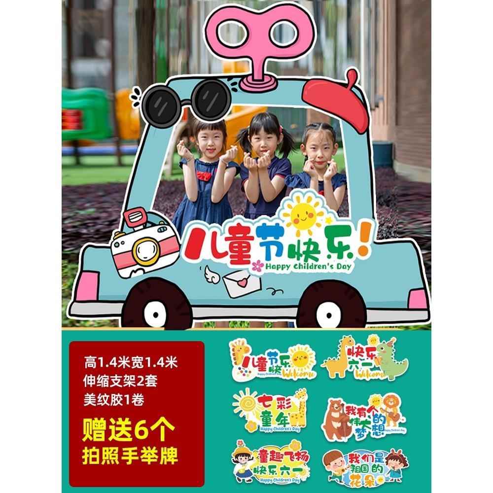 六一儿童节kt板展板幼儿园打卡合影学校背景墙61拍照相框节日活动