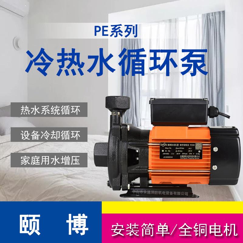 PE200A小型冷热水循环泵220V空气能热水器家庭供水管道加压端吸泵