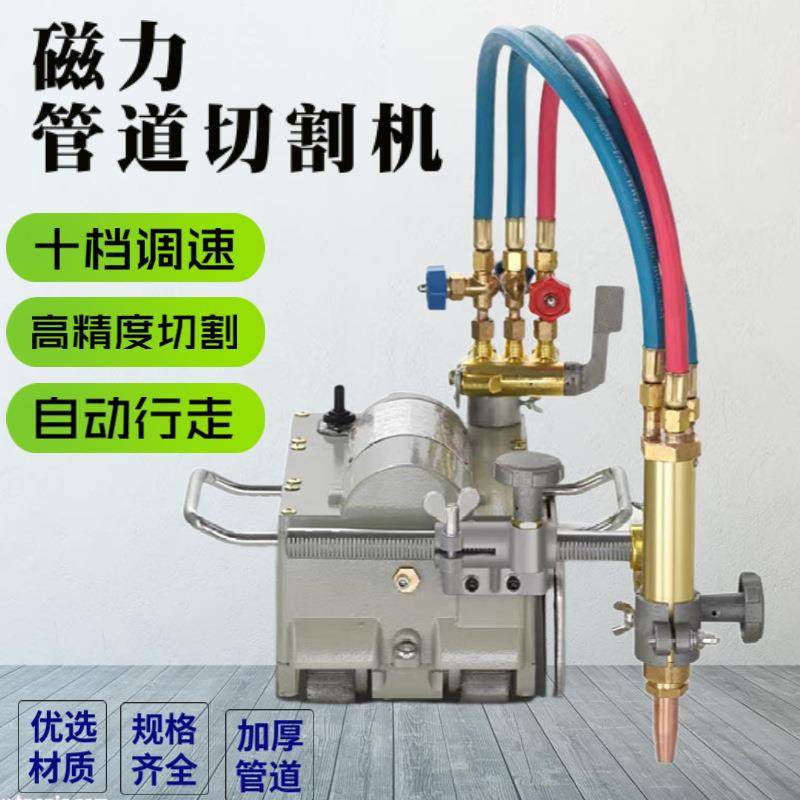 磁力管道切割机等离子火焰气割机大圆管径切割坡口机