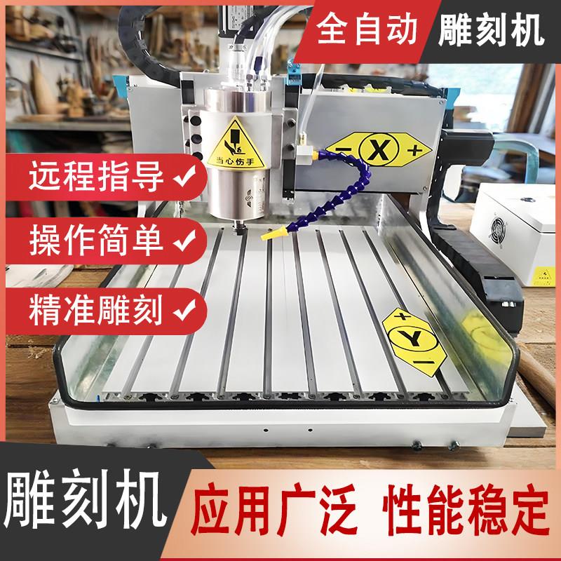 CNC电脑金属石材数控玉石雕刻机小型全自动精雕木工压克力板切割