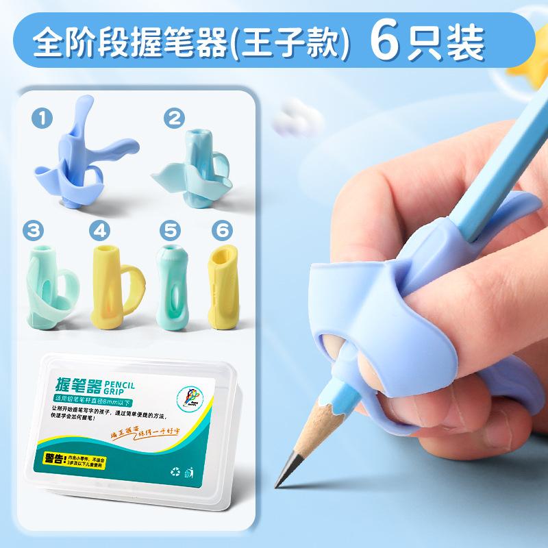 矫正器小学生幼儿园其它功能笔