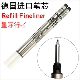 德国montblanc万宝龙(万宝龙)refillfineliner幼线笔芯，星际行者替芯