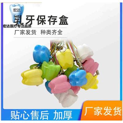 乳牙儿童宝宝便携储存玩具收纳盒塑料乳牙项链盒乳牙幼童盒牙齿盒