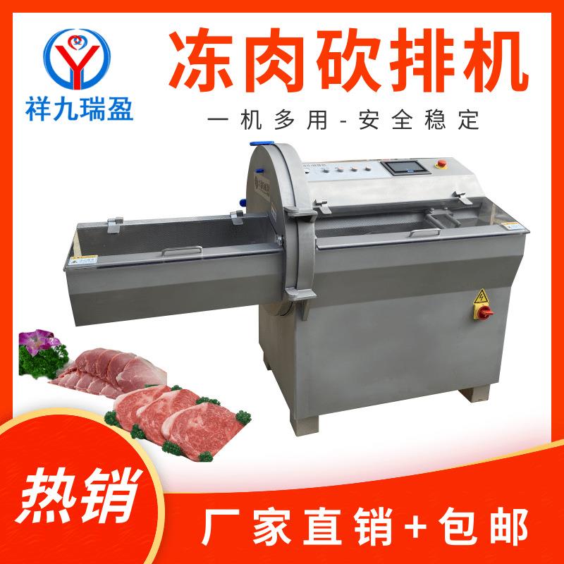 商用冻肉砍排机砍牛肉排骨机冻猪排冻鱼切片机冻牛霖切片切条机