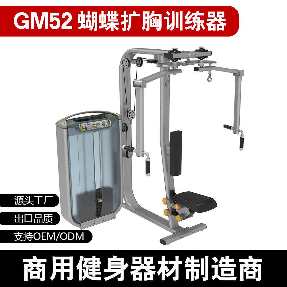 坐姿肩部力量训练器健身房反飞鸟插片商用器材蝴蝶夹胸综合训器械