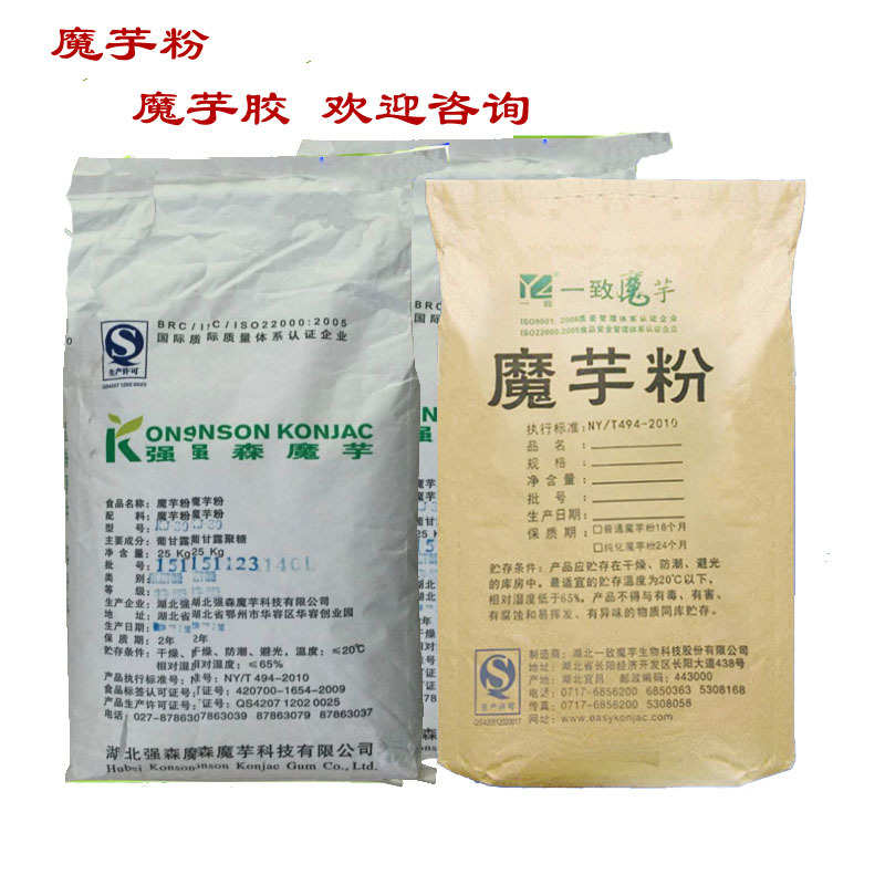 现贷供应.魔芋粉  魔芋微粉 小量可订 葡甘露聚6000粘度