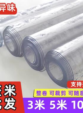 透明玻璃桌TTM垫烫龙塑塑软料防加厚桌布软膜水晶板整卷皮可裁剪